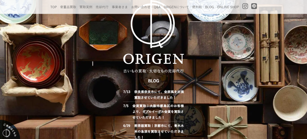 ORIGEN