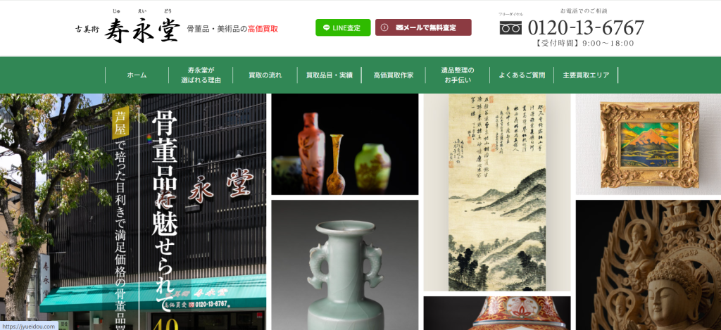 寿永堂